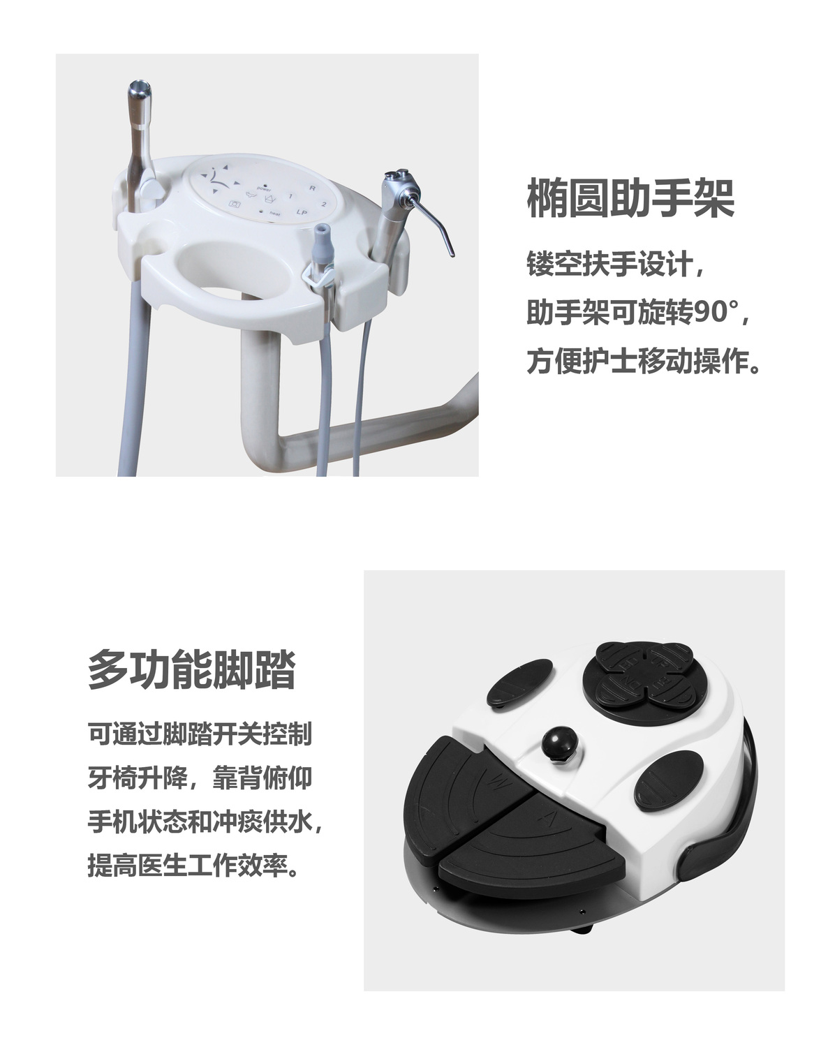 8800产品概述03 助手架和脚踏.jpg