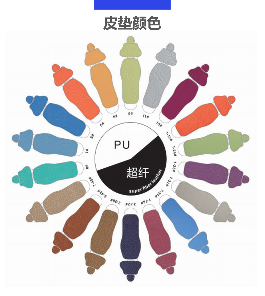 8500皮垫颜色.jpg