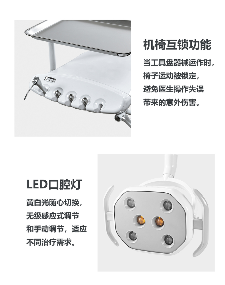 8300产品概述 机椅互锁和口腔灯 拷贝.jpg