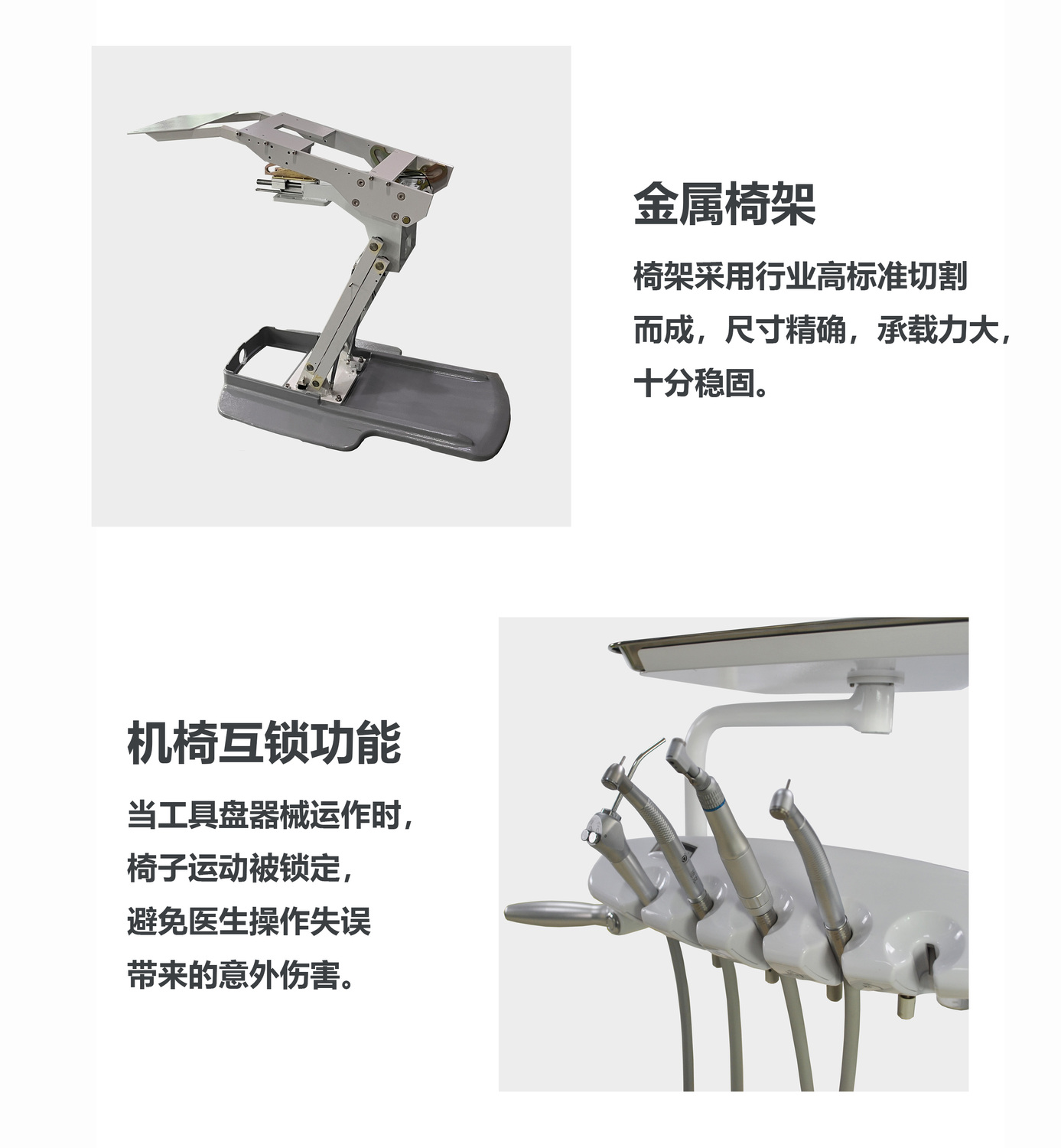 8500椅架和机椅互锁.jpg